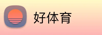 好体育 logo